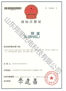 商標(biāo)注冊證書