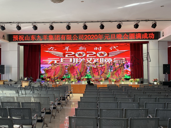 山東九羊集團(tuán)室內(nèi)P2.5全彩顯示屏